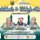 Hari Ini, Ustadz Solmed dan April Jasmine Bakal Ngabuburit Bareng Warga di Palabuhanratu